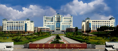 湖南科技大學(xué)（湖南省“雙一流”建設(shè)高校）