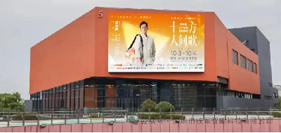 譚詠麟蘇州“十方人間歌”演唱會