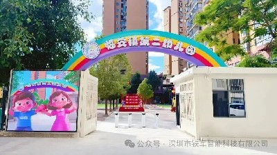 云南省紅河哈尼族彝族自治州幼兒園上線鐵軍智能閘機(jī)系統(tǒng)