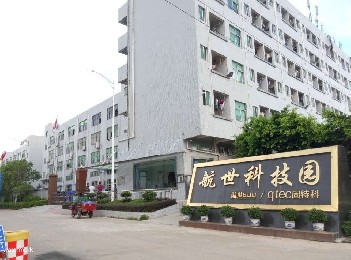 深圳·航世科技