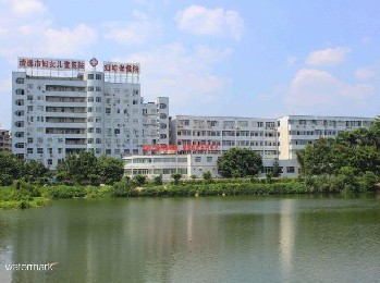 廣東省清遠市婦幼保健院