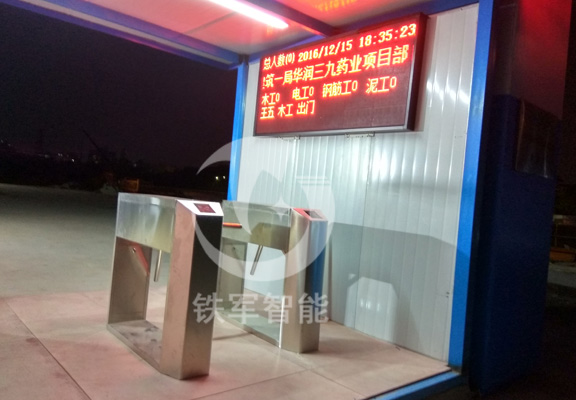 三輥閘道閘機工程