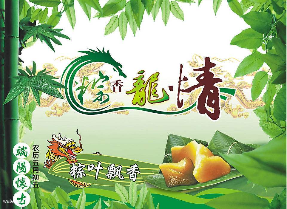 關(guān)于端午節(jié)放假通知！