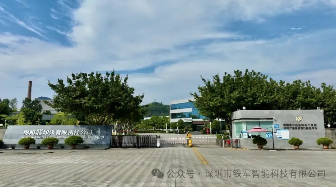 中國印染二十強(qiáng)，四川佳聯(lián)上線鐵軍智能閘機(jī)！