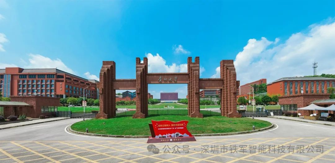 貴州大學.jpg