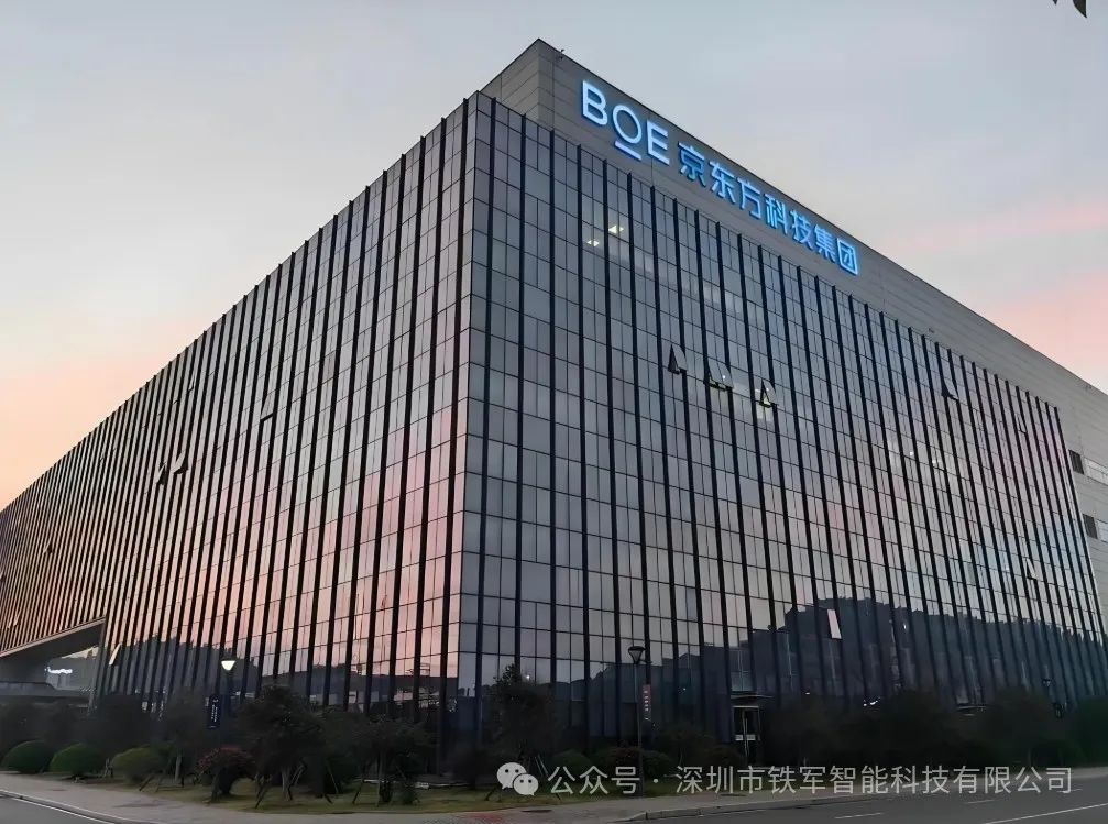 中國500強-京東方三期項目啟用鐵軍智能閘機!