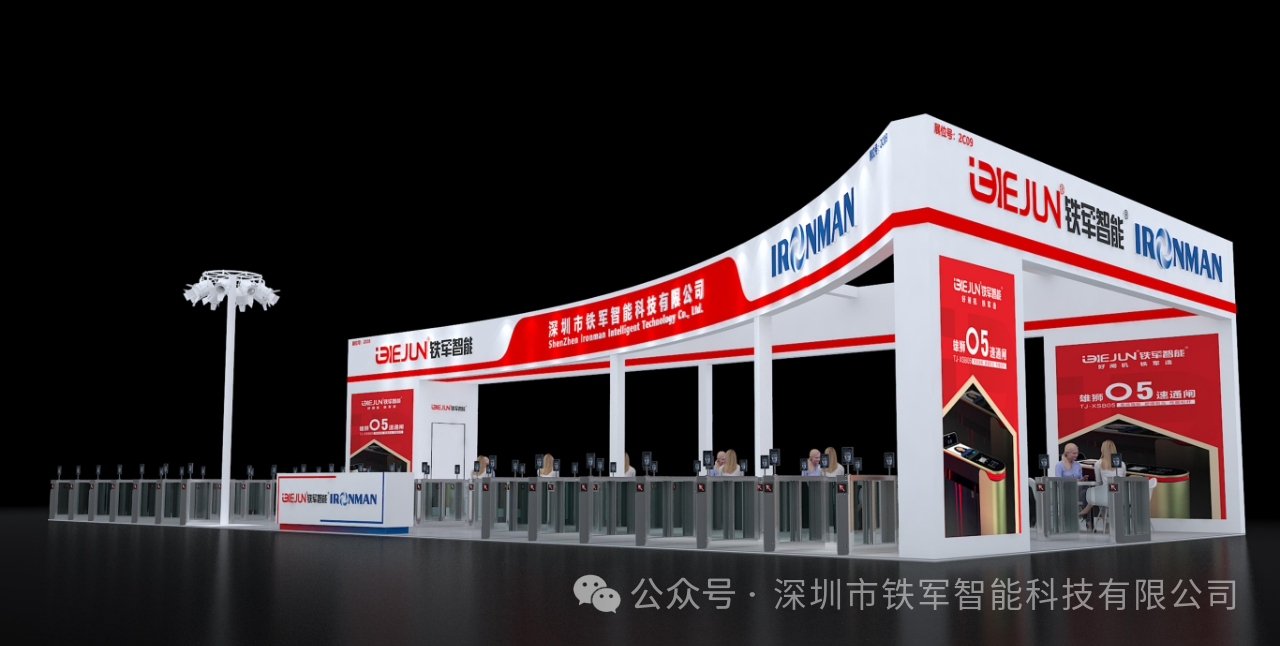 鐵軍智能即將亮相2025CPSE安博會暨世界數(shù)字城市大會!快來解鎖