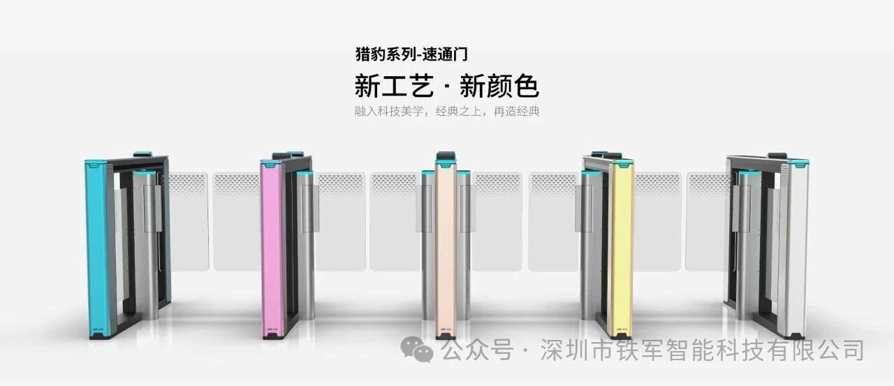 景區(qū)檢票口閘機(jī)檢票哪個(gè)廠家好？探究鐵軍智能的四大作用全面性