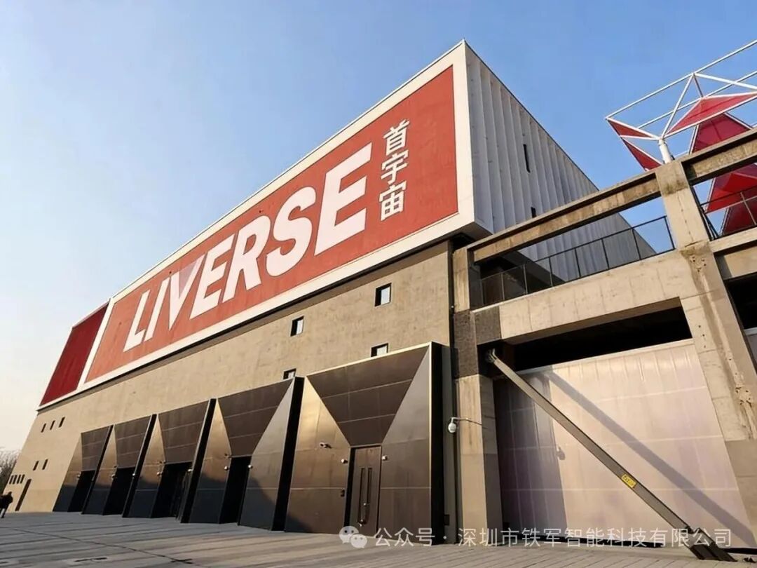 北京副中心新頂流！臺湖演藝小鎮這個“藝術新地標”，被鐵軍智能守住了！